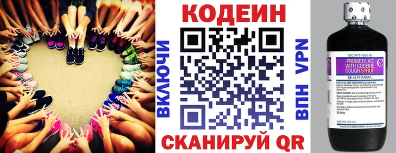 Кодеиновый сироп Lean Purple Drank  Артём 